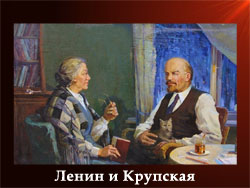 5107871_Lenin_i_Krypskaya 